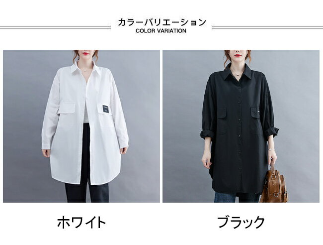シャツブラウス レディース 長袖シャツ 無地 襟付き ラウンド裾 前開き ロング丈 トップス カジュアル 柔らかい ゆったり 体型カバー シンプル 女性用 アウトドア 快適 春夏秋 通学 通勤 お出掛け 普段使い 羽織り チュニック