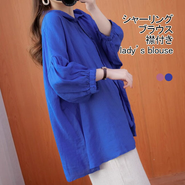 Long-Sleeved - ブラウス レディース 開襟シャツ 無地 襟付き 七分袖 前開き 袖口シャーリング 二の腕カバー トップス カジュアル 柔らかい ゆったり 体型カバー 大きいサイズ シンプル 女性用 快適 春夏秋 通学 通勤 お出かけ 普段使い ゆるシャツ