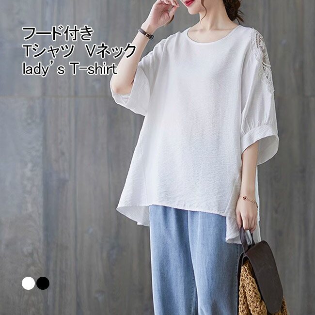 Rakuten - Tシャツ レディース インナー 無地 ラウンドネック 五分袖 薄手 異素材 切り替え レース付き 前後差 プルオーバー トップス カジュアル 柔らかい ゆったり 体型カバー エレガント シンプル 夏用 通学 通勤 お出掛け ドッキング 半袖Tシャツ