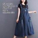 【Fashion SALE&半額商品多数&お得クーポン】サロペットスカート レディース ジャンパースカート オールインワン ノースリーブ デニム 無地 マキシ丈 ギャザー 調節可能 トップス カジュアル ポケット付き 柔らかい ゆったり 体型カバー