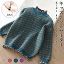 【送料無料】裏起毛ニットセーター キッズ 長袖 女の子 ジュニア 140 花柄 厚手 かわいい 秋 ハイネック リブ おしゃれ シンプル 女児 キレイめ ガール...