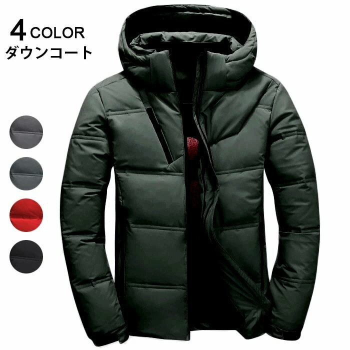 【送料無料】ダウンジャケット メンズ ダウンコート 防寒対策 アウター フード付き ポケット付き ミドル丈 カジュアルアウター 防風 防寒 厚手 お洒落 冬物 秋新作(4.0)
