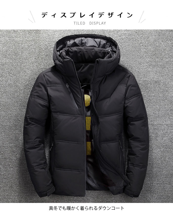 【送料無料】ダウンジャケット メンズ ダウンコート 防寒対策 アウター フード付き ポケット付き ミドル丈 カジュアルアウター 防風 防寒 厚手 お洒落 冬物 秋新作