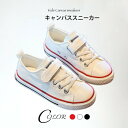【マラソン期間最大10%OFFクーポン&P2倍】【送料無料】キャンバススニーカー キッズ フラットソール 子供 女の子 男の子 ぺたんこ ローカット シンプル お洒落 カジュアル 楽々 靴 シューズ 春新作(4)
