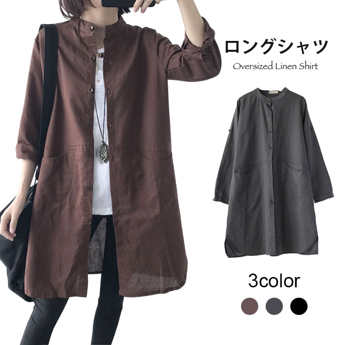 Long-Sleeved - 【送料無料】綿麻シャツ レディース 棉麻 シャツ 棉 麻 リネンシャツ リネン おしゃれ ゆったり シンプル 無地 長袖 ロング丈 すっきり カジュアル トップス 春新作