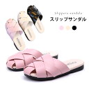 【送料無料】スリッパサンダル キッズ 可愛い サンダル フラットソール 疲れにくい 子供 女の子 ぺたんこ シンプル お洒落 楽々 靴 シューズ 春新作
