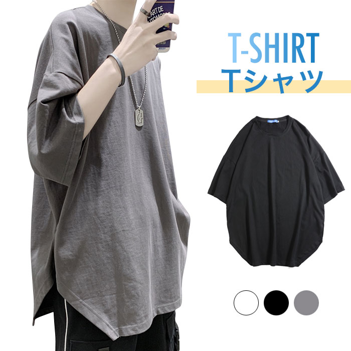 Rakuten - 【送料無料】Tシャツ メンズ おしゃれ 無地 半袖 シンプル オフィス 通勤 通学 ゆったり カジュアル トップス 夏新作