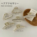 【マラソン期間最大10%OFFクーポン&P2倍】【送料無料】パールバレッタ バンスクリップ ヘアクリップ おしゃれ シンプル 可愛い ヘアアクセサリー 髪飾り ...