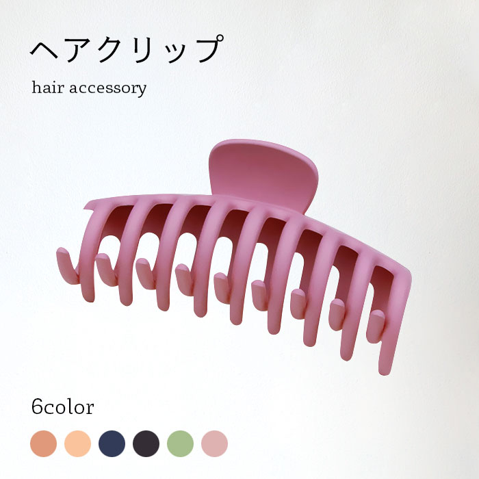 【送料無料】ヘアクリップ バンスクリップ バレッタ おしゃれ シンプル 無地 大きいサイズ ヘアアクセサリー 髪飾り プレゼント 誕生日 ギフト 贈り物 春新作