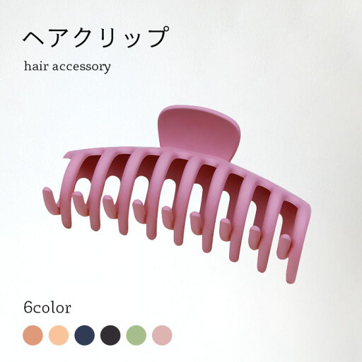 【マラソン期間最大10%OFFクーポン&P2倍】【送料無料】ヘアクリップ バンスクリップ バレッタ おしゃれ シンプル 無地 大きいサイズ ヘアアクセサリー 髪飾り プレゼント 誕生日 ギフト 贈り物 春新作 【マラソン期間最大10%OFFクーポン&P2倍】【送料無料】ヘアクリップ バンスクリップ バレッタ おしゃれ シンプル 無地 大きいサイズ ヘアアクセサリー 髪飾り プレゼント 誕生日 ギフト 贈り物 春新作