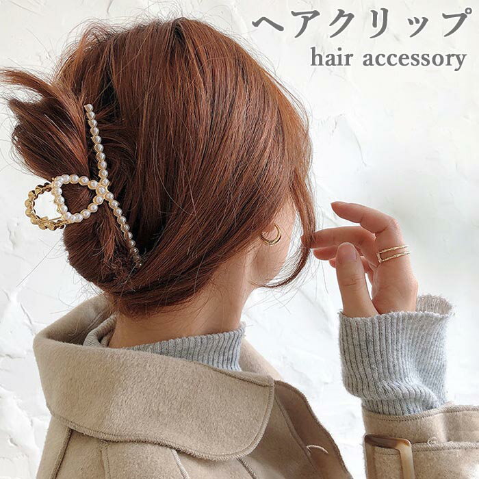 【送料無料】パールヘアクリップ キラキラ バレッタ バンスクリップ おしゃれ 金 ゴールド シンプル 可愛い ヘアアクセサリー 髪飾り プレゼント 誕生日 ギフ...