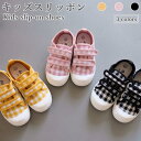 【送料無料】キャンバススリッポン キッズ 安い 春 夏 女の子 男の子 キャンバススニーカー フラットソール ローカット 歩きやすい 履きやすい カジュアル シ...