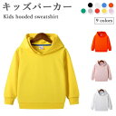 【送料無料】パーカー キッズ 春 140 150 長袖 女の子 男の子 コットン トレーナー おしゃれ 無地 シンプル 女児 男児 キレイめ スッキリ ゆったり...