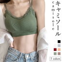 ブラトップ キャミソール カップ付き ブラキャミ ブラキャミソール カップ付 レース キャミ インナー Uネック カップ付きキャミソール カップ付きインナー ノ...