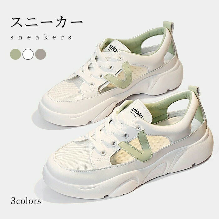 Rakuten - 【送料無料】厚底スニーカー レディース 夏 ローカット 痛くない ぺたんこ フラットソール シンプル お洒落 カジュアル 楽々 歩きやすい 履きやすい 靴 シューズ 春新作