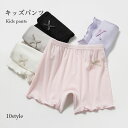 【送料無料】ペチパンツ セットアップ キッズ 女の子 ショートパンツ ジュニア 子供 レース 夏 薄手 可愛い 無地 おしゃれ シンプル ゆったり ボトムス 3...