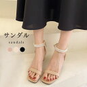 【Fashion SALE&半額商品多数&お得クーポン】【送料無料】ストラップサンダル レディース ハイヒールシューズ チャンキーヒール 安い パール 痛くない...
