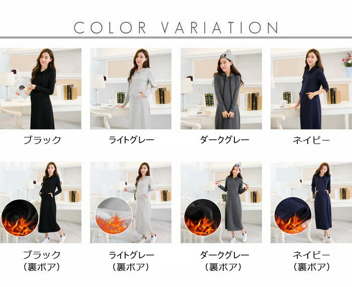 【送料無料】パーカーワンピース スウェットワンピース 裏起毛ワンピース パーカー ロングワンピース 長袖 裏ボア フード付き 厚手 防寒 保温 レディース 秋冬 無地 冬新作