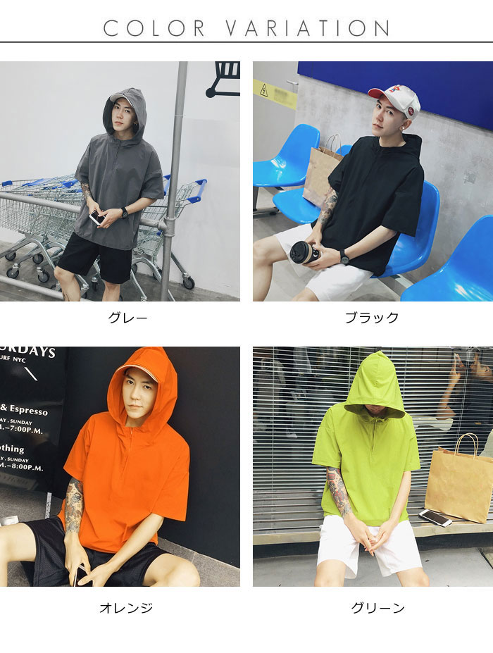 【Fashion SALE&半額商品多数&お得クーポン】【送料無料】プルオーバー パーカー トップス メンズ アノラック 半袖 フード スポーティー 無地 韓国スタイル スタイリシュ 快適 カジュアル 新作