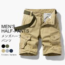 【送料無料】ショートパンツ メンズ ハーフパンツ 夏 短パン ゆったり 半ズボン ワークパンツ 多ポケット カジュアルパンツ おしゃれ サマーパンツ