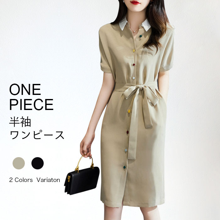 棉花 - 【送料無料】シャツワンピ レディース 半袖ワンピース 夏 チュニック オフィス シャツワンピース 半袖 ひざ丈 サマーワンピース 腰ベルト付き ミディアムワンピース