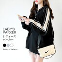【送料無料】レディースパーカー パーカー レディース トップス カットソー 長袖 プルオーバー スウェット 切替 シンプル ゆったり 体型カバー フード付き 配...