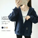 【送料無料】レディースパーカー パーカー レディース トップス カットソー フード付き 長袖 ボタン スウェット 無地 刺繍 シンプル ゆったり 大きいサイズ 体型カバー 秋 冬 秋冬 おしゃれ(4)