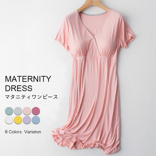 【マラソン期間最大10%OFFクーポン&P2倍】【送料無料】マタニティワンピース マタニティウェア vネック 授乳 カップ付き 妊婦服 半袖 マタニティ パジャマ ママ モダール プリーツ 妊娠 妊婦 出産準備 産前 【マラソン期間最大10%OFFクーポン&P2倍】【送料無料】マタニティワンピース マタニティウェア vネック 授乳 カップ付き 妊婦服 半袖 マタニティ パジャマ ママ モダール プリーツ 妊娠 妊婦 出産準備 産前
