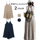 【送料無料】サロペットパンツ レディース オーバーオール ワイドパンツ ガウチョパンツ 綿麻パンツ リネンパンツ ロングパンツ オールインワン 夏服 普段着 ロ...