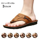 【送料無料】スリッパサンダル メンズ 男性用 スリッポン ビーチサンダル リゾートサンダル スポーツサンダル トラベルサンダル 立ち仕事 紳士靴 純色 大きいサイズ ベルト 歩きやすい 旅行 散歩 お洒落系 ハンサム 快適(4)