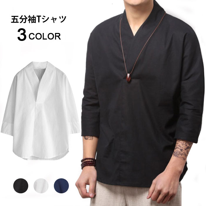 乐天商城 - 【送料無料】リネンシャツ 麻生地 綿麻 Tシャツ メンズ 五分袖Tシャツ 無地Tシャツ Vネック 薄手Tシャツ ショート丈 重ね着 シンプル お洒落 カジュアル トップス プルオーバー 夏物 夏新作