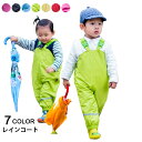 【送料無料】サロペット 子供用 オールインワン レインパンツ レインウエア ロングパンツ 無地 撥水 防水 可愛い シンプル 女の子 男の子 キッズ ジュニア ...