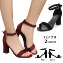 【Fashion SALE&半額商品多数&お得クーポン】【送料無料】パンプス レディース チャンキーヒール ハイヒール スエード調 フェイクレザー サンダル オ...