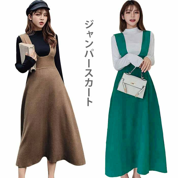 【送料無料】ジャンパースカート レディース ワンピース ロングワンピース ミモレワンピース ノースリーブ 無地 フレアワンピース ゆったり 美ゆる 大人 こなれ感 重ね着 冬新作