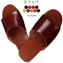 【送料無料】スリッパ 前開きスリッパ 男女兼用スリッパ レディース メンズ ルームシューズ 夏用 抗菌 涼しい 通気性 室外 室内履き 滑り止め シンプル 男女...