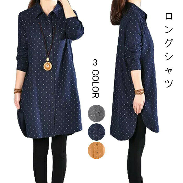 Rakuten - 【送料無料】ブラウス レディース ロングシャツ 長袖 折り襟 蝶結び柄 ロング丈 カラーシャツ ボタン付き 前開き ゆったり スリット入り キレイめ お洒落 清楚 こなれ感 大人可愛い 春秋 トップス 冬新作