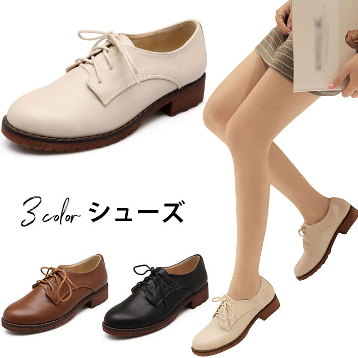 Rakuten - 【送料無料】靴 レディース シューズ 女性 レースアップシューズ パンプス フラットシューズ 森ガールシューズ 紐靴 ぺたんこ靴 通学靴 厚底 シンプル ベーシック 歩きやすい 復古 柔らかい 学院風 新作