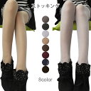 【Fashion SALE&半額商品多数&お得クーポン】【送料無料】ストッキング パンスト パンティストッキング ハイライズタイプ 透けタイツ 8色展開 セクシー オシャレ 夏物 レトロ キラキラ 極薄 ラメ入り