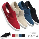 【SS限定価格+半額商品多数+お得クーポン+P2】【送料無料】靴 メンズ シューズ キャンバスシューズ スリッポン スニーカー スポーツシューズ カジュアルシューズ ローヒール メンズ靴 メンズファッション プレゼント ギフト 履きやすい かっこいい(4)