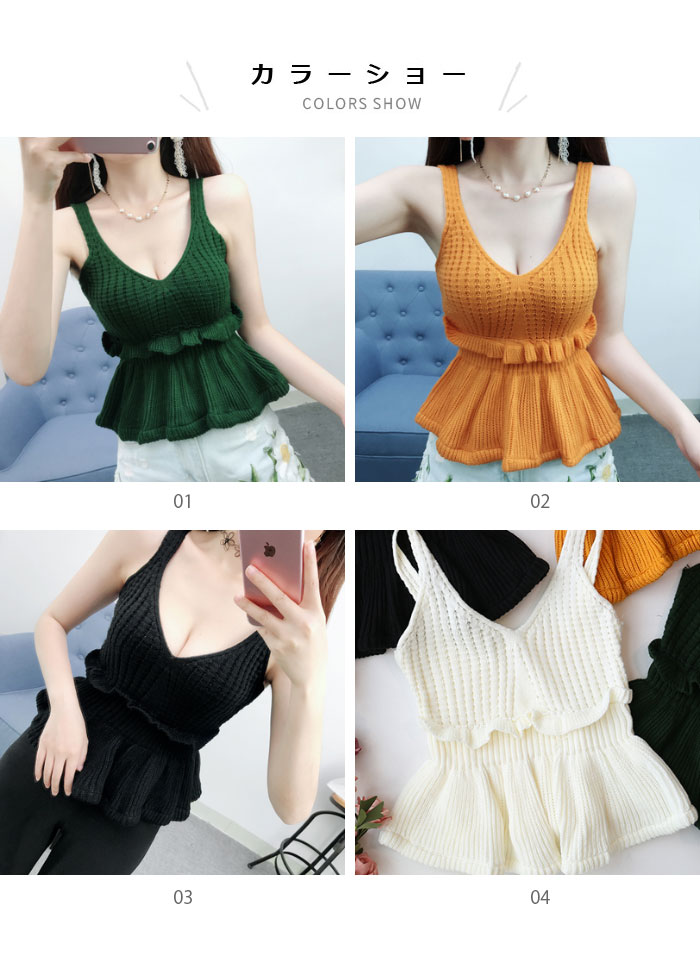 【送料無料】ニットキャミソール レディース キャミソール ニットトップス リブニット フリル フレア裾 Uネック ストレッチ 伸縮性 無地ニット リブ編み インナー お洒落 キレイめ メリハリ セクシー 大胆 春新作