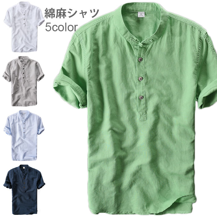 乐天商城 - 【送料無料】リネンシャツ メンズ 綿麻シャツ リネン混 綿麻 麻生地 半袖 スタンドカラー チャイナボタン 薄手 無地 通気性 お洒落 シンプル カジュアル 清涼感 爽やか トップス 夏物 春新作