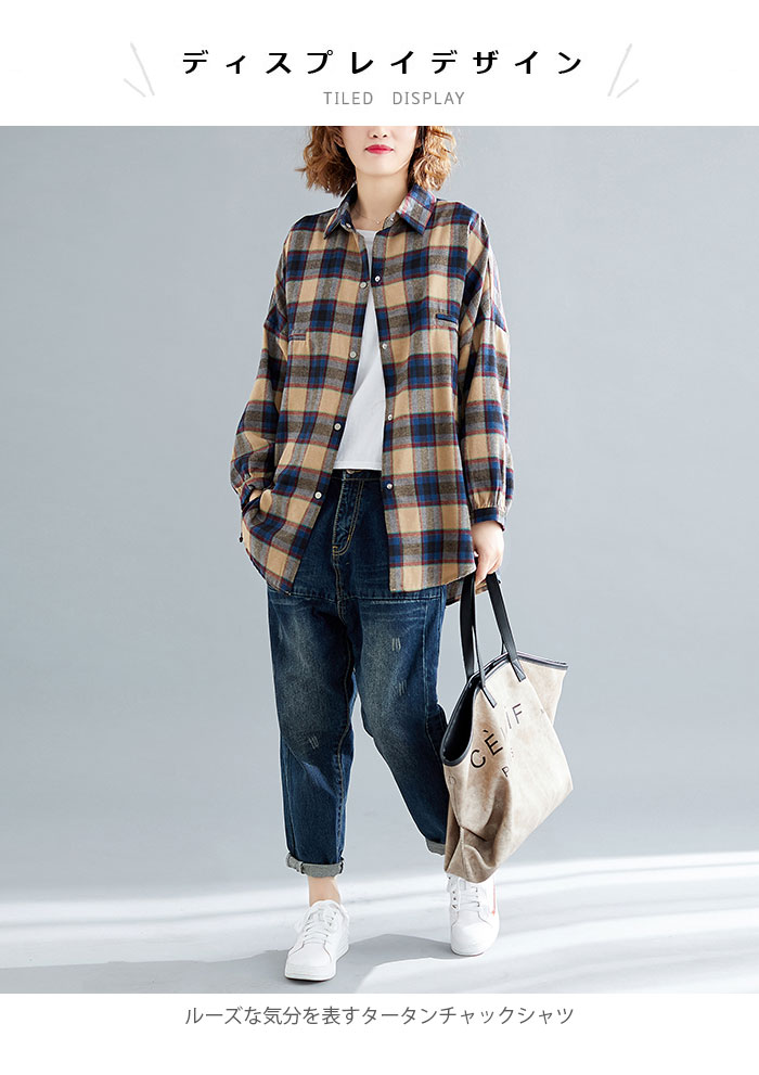【送料無料】タータンチェック レディース シャツ 長袖 チェック柄 シャツアウター 折り襟 ゆったり オーバーサイズ お洒落 カジュアル トップス ライトアウター 春秋 夏新作