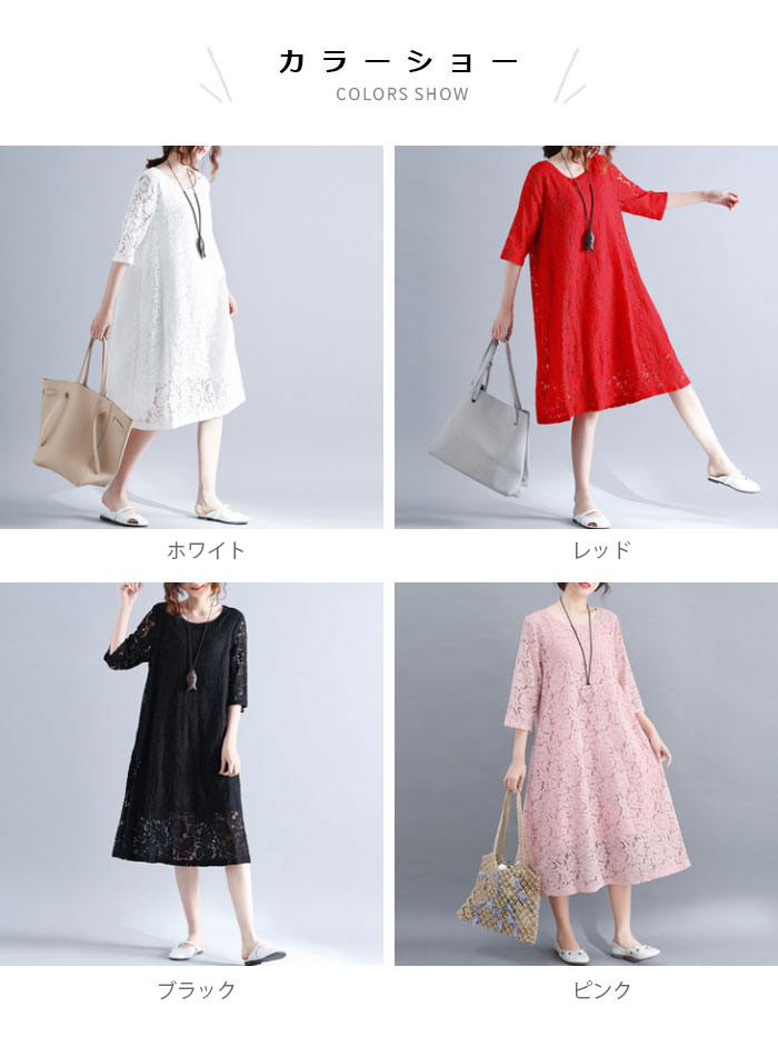 【送料無料】ワンピース レディース 総レースワンピース ミモレワンピース ロングワンピース 五分袖 透かしレース フラワーレース ラウンドネック 裏地付き 薄手 お洒落 キレイめ フェミニン 大人可愛い 夏新作