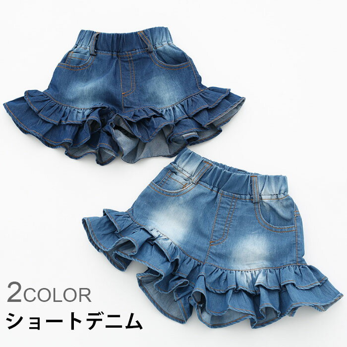 Short Pants - 【送料無料】デニム 子供服 ショートパンツ ショートデニム　デニムパンツ フリル ウエストゴム ウォッシュ加工 色落ち 薄手 ストレッチデニム お洒落 カジュアル ボトムス 夏物 夏新作