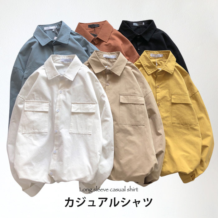 【送料無料】カジュアルシャツ メンズ シャツ 長袖シャツ 無地シャツ ゆったり ゆるシャツ 長袖 シャツアウター バストポケット ポケッ..