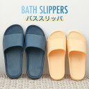 【マラソン期間最大10%OFFクーポン&P2倍】【送料無料】スリッパ レディース メンズ バススリッパ 室内履き EVAスリッパ 滑りにくい 痛くない 柔軟性 ...