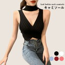 【送料無料】ニットキャミソール レディース キャミソール ニットキャミ ニットトップス ハイネック ホルターネックノースリーブ ショートキャミソール へそだし Vネック 立体感 お洒落 セクシー 大人 こなれ感 トップス 夏新作(4)