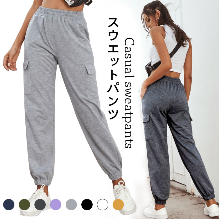 Rakuten - 【送料無料】スウェットパンツ レディース ジョガーパンツ カジュアルパンツ スウェット スエットパンツ スエット ダンスパンツ ヒップホップ スポーツパンツ カラフル ヨガ ヨガパンツ ヨガウエア ゆったり お洒落 カジュアル ボトムス 秋新作