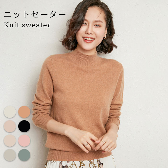 Turtleneck - 【送料無料】ニットセーター レディース セーター インナーセーター インナーニット 長袖 ハイネック リブニット リブセーター 薄手ニット インナー 無地 ストレッチ 伸縮性 トップス プルオーバー 秋新作