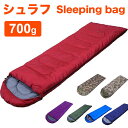 【送料無料】シュラフ 寝袋 封筒型 枕付き 封筒 枕付き型 キャンプ用品 キャンプ アウトドア 山登り 折り畳める コンパクト 通気性 撥水加工 あったか 暖か...
